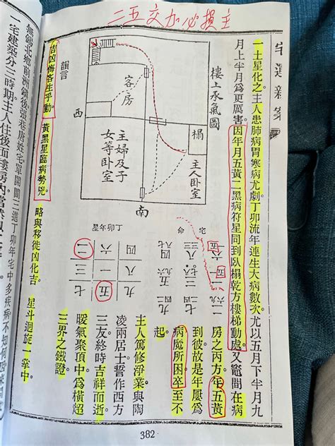 宅運新案pdf